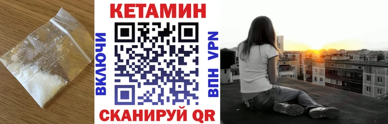 КЕТАМИН VHQ  Норильск 