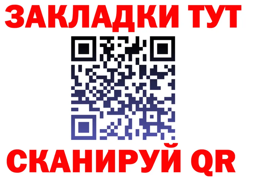 ГАШ 40% ТГК зеркало площадка mega Норильск